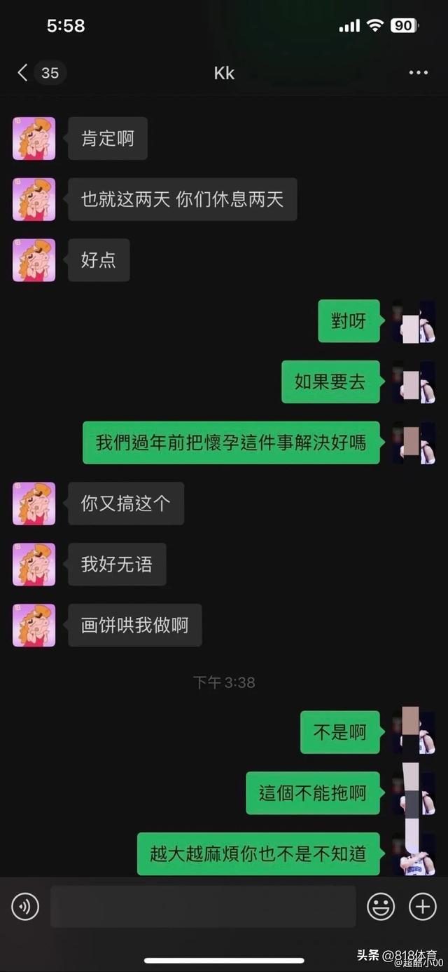 渣男!曝林庭谦在大陆劈腿小三致其怀孕,与台湾啦啦队美女交往4年