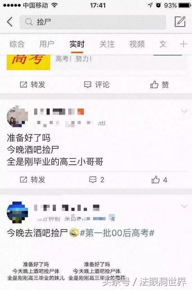 酒吧监控曝光：女孩被侵犯，有多容易