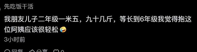 闹大了！六年级男孩想抱34岁陌生女子，直言你身材真棒，网友沦陷