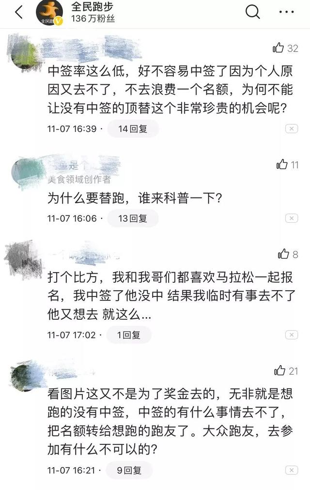 美女上马赛道上骑车，还疑似替跑：世界正在惩罚不守规则的人