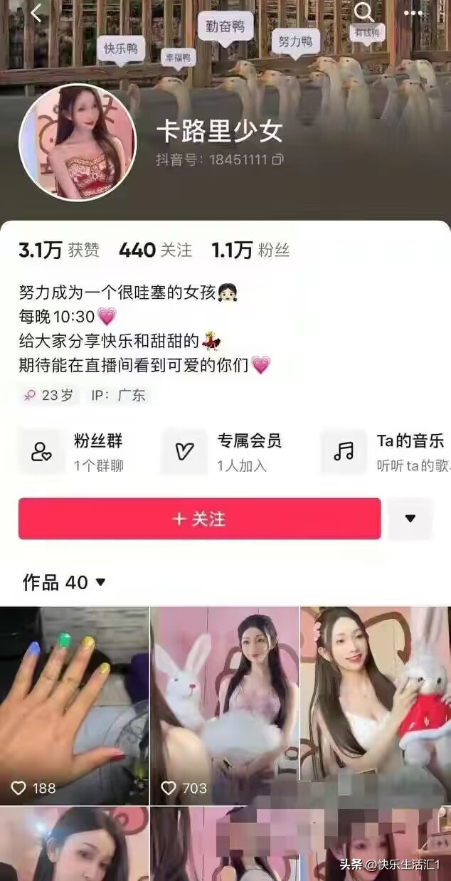 女主播“卡路里少女”直播间“搞黄色”，被捕后，还用中指按手纹