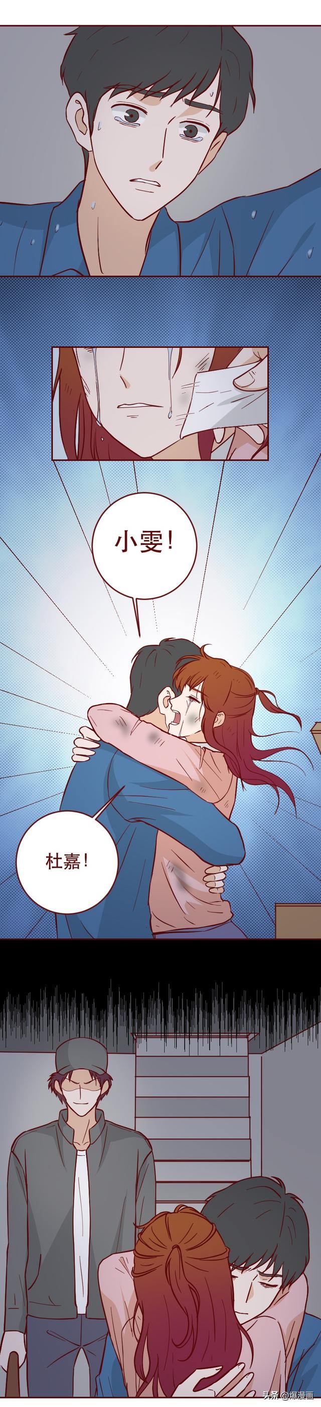 女生被前任当成玩物，以爱之名虐待了2年，漫画结局大快人心