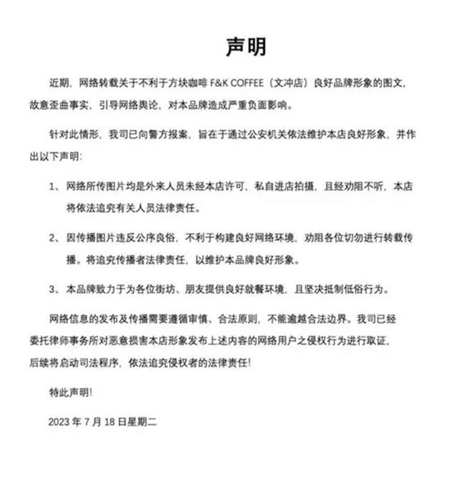 咖啡店回应“服务员衣着暴露”，网上擦边营销少了，才会对现实少些滋扰