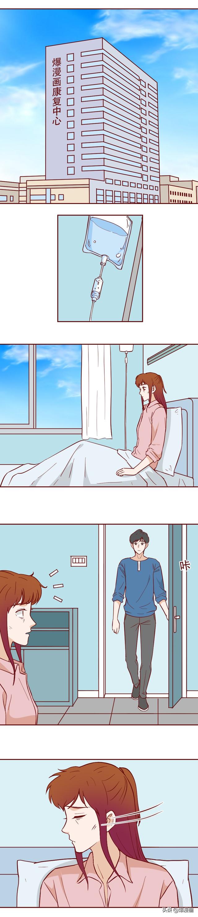 女生被前任当成玩物，以爱之名虐待了2年，漫画结局大快人心