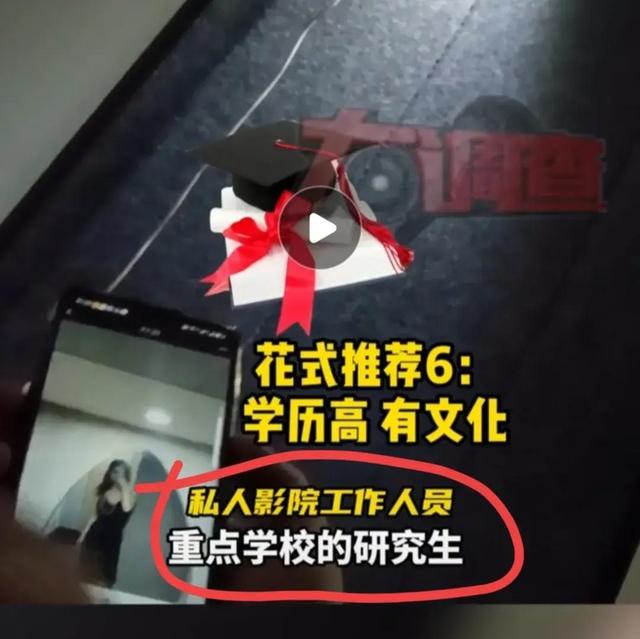 曝光私人影院乱象：可亲嘴，可摸胸，学生妹服务实在太刺激了！