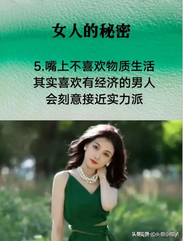 女人的秘密，女人在床上流的眼泪，比任何一个地方都多。