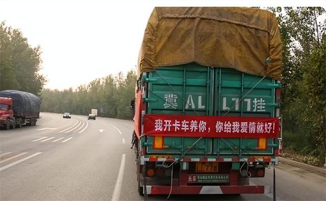 90后女孩开18米大货车，跑遍全国，霸气征婚：月入2万，我养你