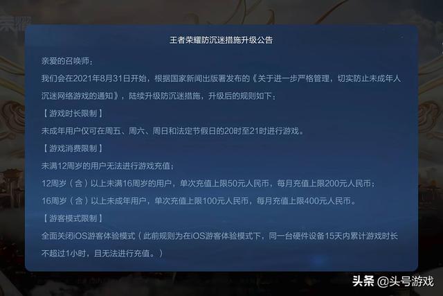 王者荣耀：没有未成年玩家后，安全裤也不用加长了，玩家直呼漂亮