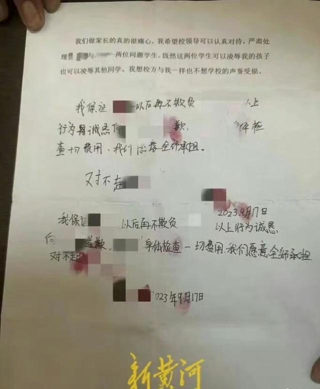 山西大同小学霸凌事件：涉及舔私处？恶劣低俗