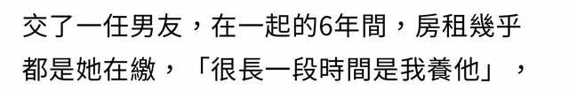 网红模特被男友家暴致流产，晒照控诉浑身淤青，男方吃软饭还劈腿