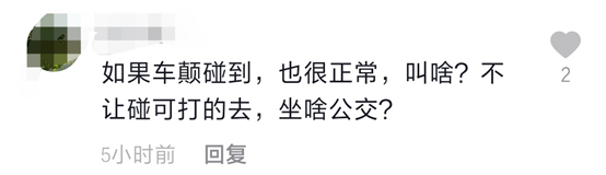 20岁女孩公交车上大喊“比我爸都大，你图啥”，济南男子被指猥亵，警方：他没问题