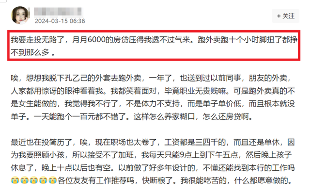 怎能不绝望？南宁90后美女炒房负债百万，老公滴滴车又被暴雨干废