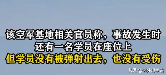 美国一空军教官被美女记者玩嘎了？意外启动飞机座椅弹射功能身亡