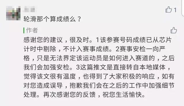 美女上马赛道上骑车，还疑似替跑：世界正在惩罚不守规则的人