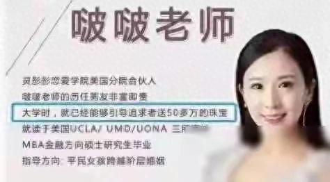 胖猫事件后捞女培训班内幕曝光，媒体都在谈轮