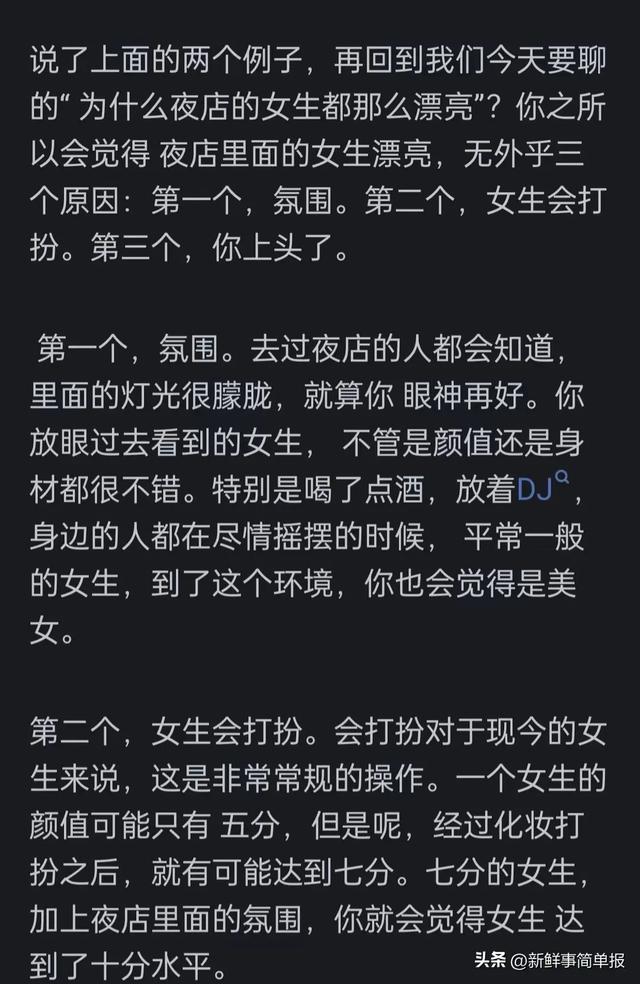 夜店美女的秘密：时尚与魅力的交织