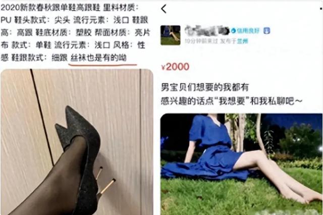 女大学生出售“原味物品”成交火爆，内衣内裤，丝袜引发网友热议