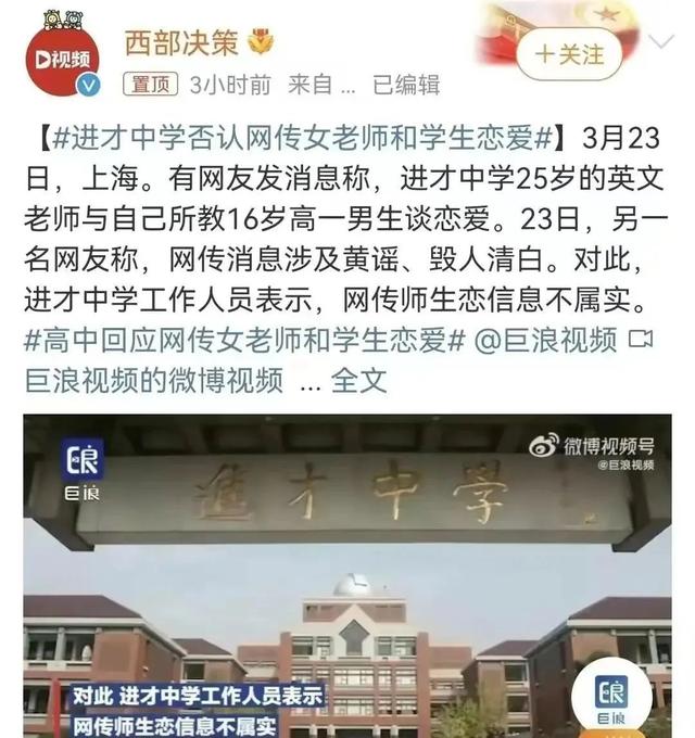 “一个月睡44次！”上海女老师与16岁男学生不伦师生恋被曝