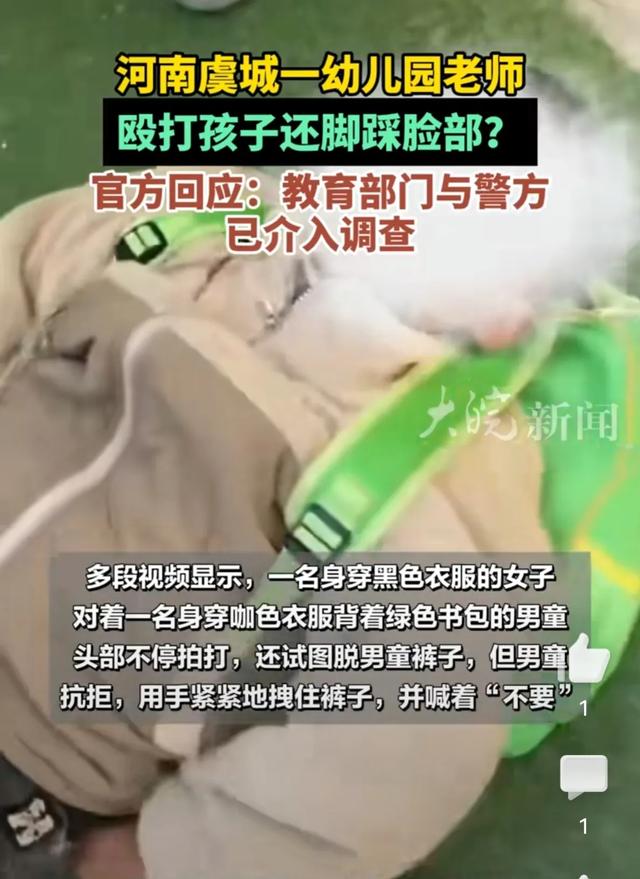 炸裂！女幼师对男童打头踩脸，脱其裤子，男童跪地求饶，警方介入