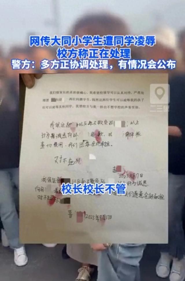 山西大同一小学男生长期遭受同学恶魔式欺凌，舔肛门，殴打！