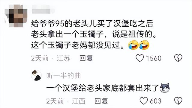 带长辈体验年轻人的生活后：爷爷半夜看少妇直播