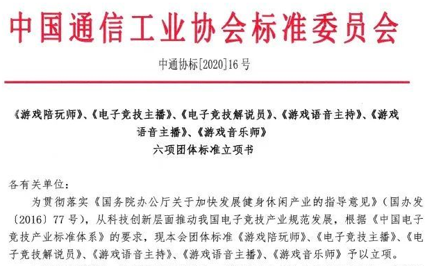 游戏陪玩代练产业调查：顶薪月入10万，大公司从业者超两千