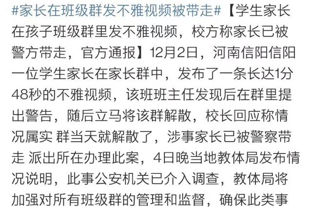 美女校长发布90秒不雅视频，回应被打脸，身份和正面照被扒