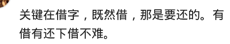 有人问你“借奶”你会怎么办？网友：吃丈母娘的奶长大的