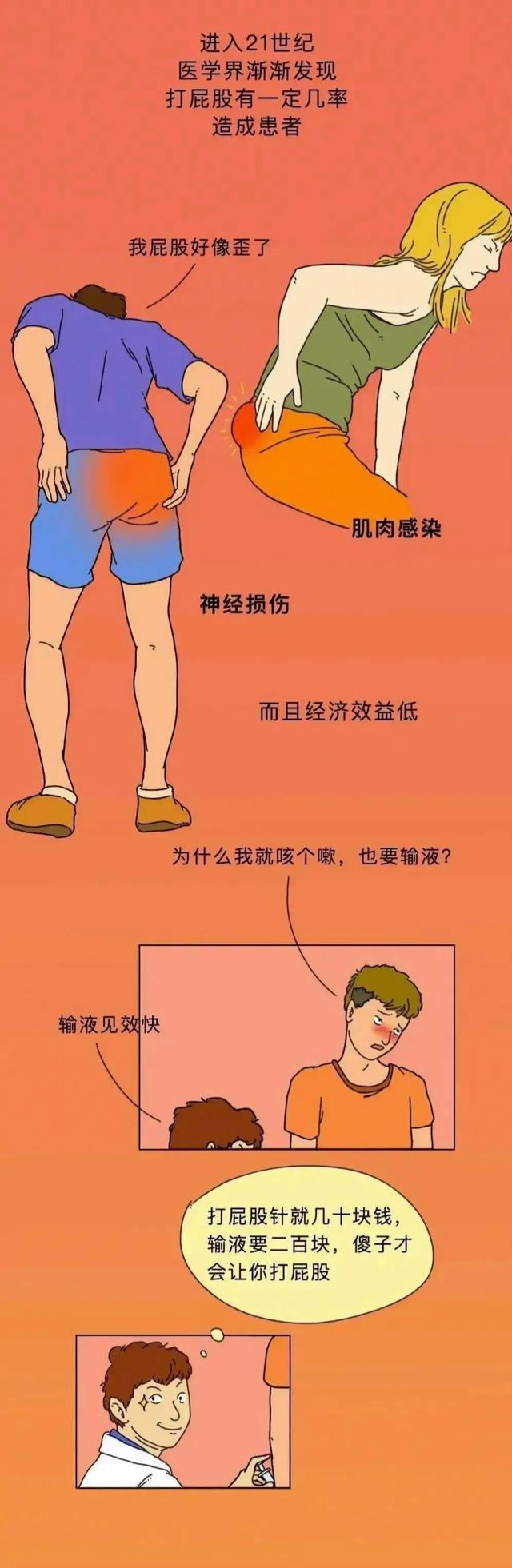 90后都打过的“屁股针”，究竟有多疼？一组漫画体验，你打过没