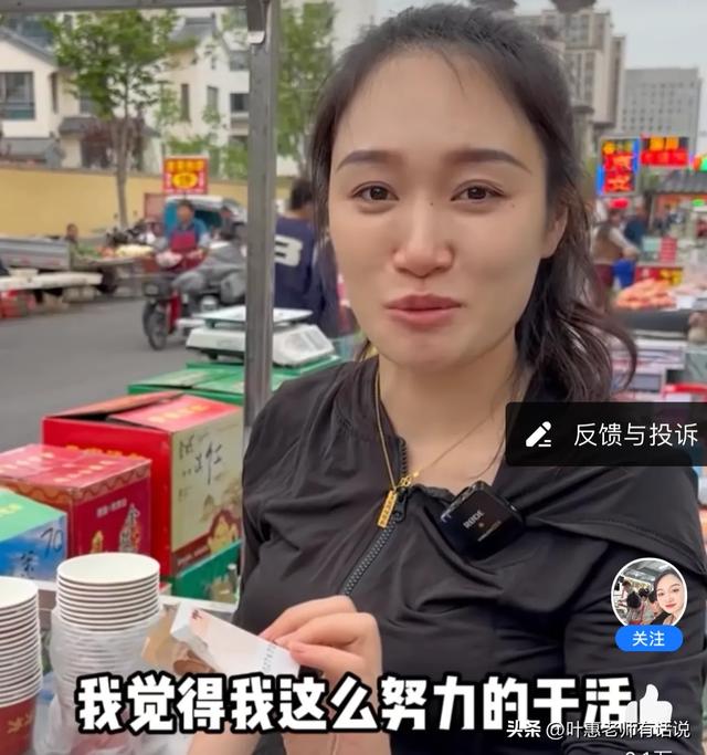 美女摆地摊遇付假钱，还找零10块！家里小孩还要养，欲哭无泪！