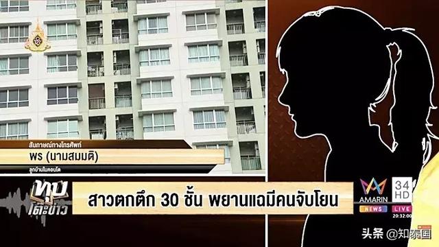 又来？泰国美女裸身坠楼惨死，死前与韩国男友同处一室