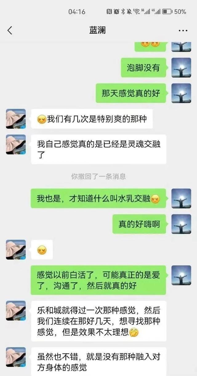 漂亮奔放的美女经理蓝澜，凭实力扯掉了几乎所有男人的遮羞布