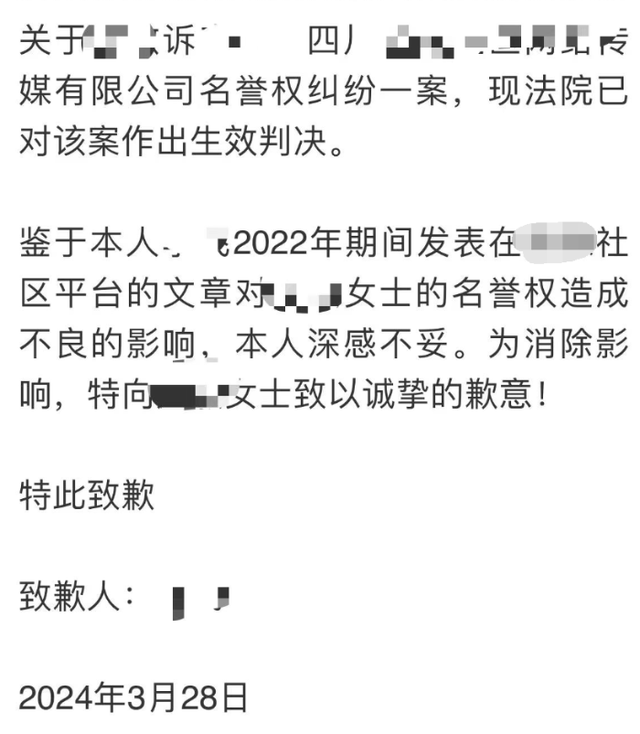 四川女商人被描述成落马官员“亲密关系人” 网帖发布者被勒令道歉