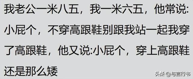 有个体态娇小的妻子是什么体验？网友：找到我腰间盘突出的原因了