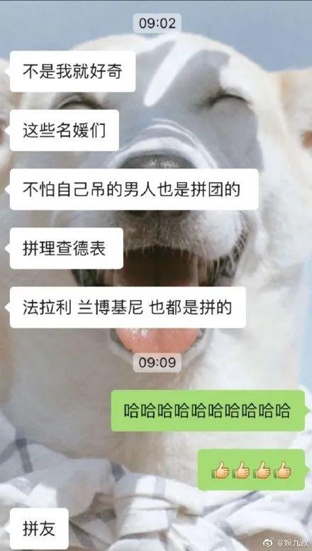 上海富婆聊天记录曝光，多人共用一条丝袜引群