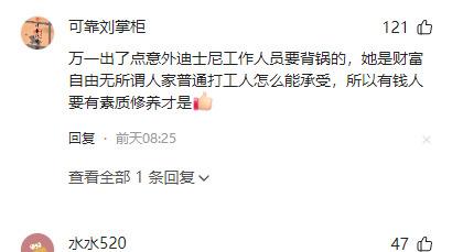 7年了，被迪士尼禁止进入的黄小蕾，为了女儿终究还是“妥协”了