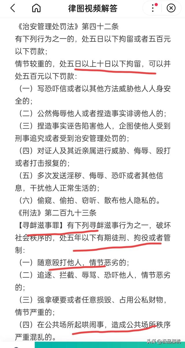 太嚣张！女子因拒绝陪酒，被男子脚踹狂扇，还用铁锁打，警方回复