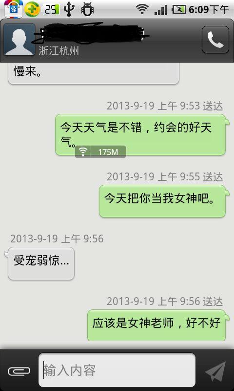 骨灰级教学，大神教你如何3天泡到你喜欢的任何女生（2）