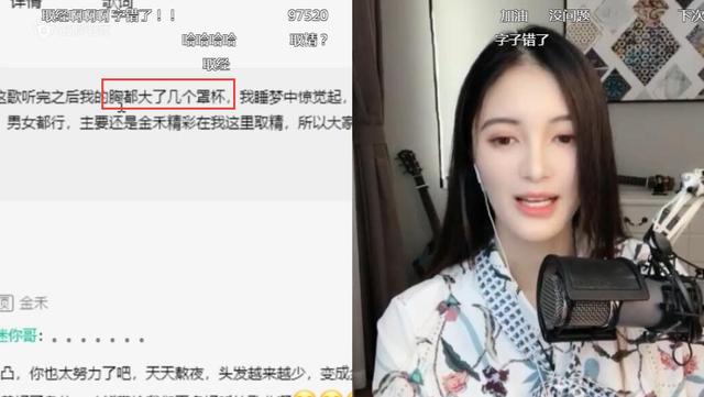 绝地求生：沫子才是最污女主播，听完美女唱歌，对A直接变成了C？