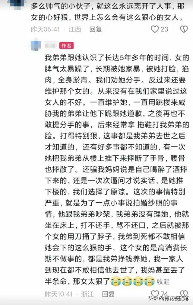 妙龄少女持刀将男友刺伤致死，受害者姐姐发声，震碎三观内幕曝光