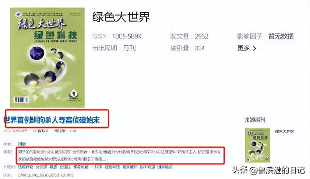 1998年美国女人深夜被杂交犬折磨死后男友报警，兽医：狗不是凶手