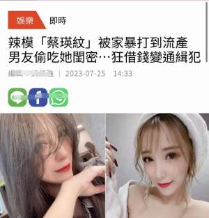 美女被劈腿(网红模特被男友家暴致流产，晒照控诉浑身淤青，男方吃软饭还劈腿)