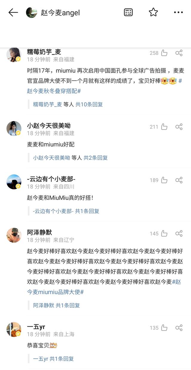 赵今麦广告造型惹争议，破旧丝袜外面套内裤，老气打扮像“大妈”