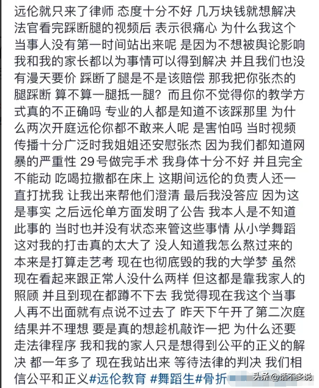 揪心！17岁女生开胯被老师踩断腿后续：画面曝光，现场听到骨头响