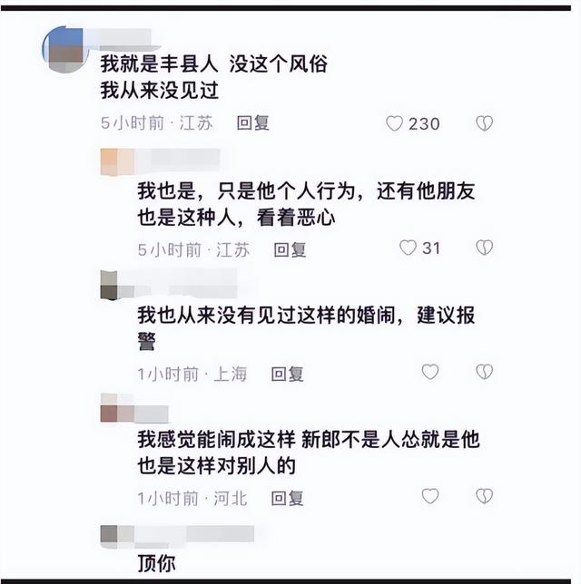 “新娘被多名男子强吻拍臀部”事件，撕开了当下社会病态的一幕