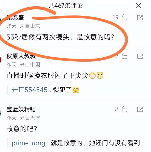 越闹越大？32岁美女主持人马卉直播泄露不雅照！网友：故意的！