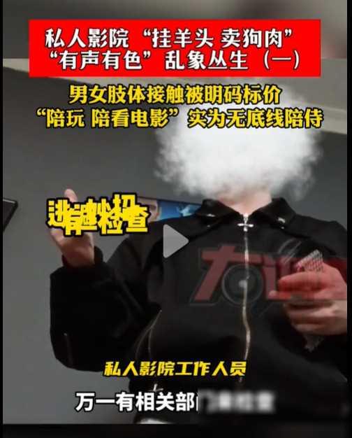 藏不住了！长沙私人影院被曝小姐姐肉体陪侍，可亲胸和摸大腿根部