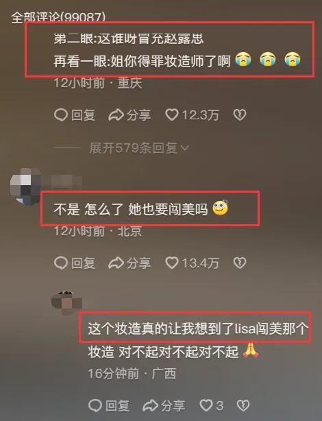 赵露思澳门活动被群嘲，挤胸不成反被勒出赘肉，短腿胯大妆容吓人