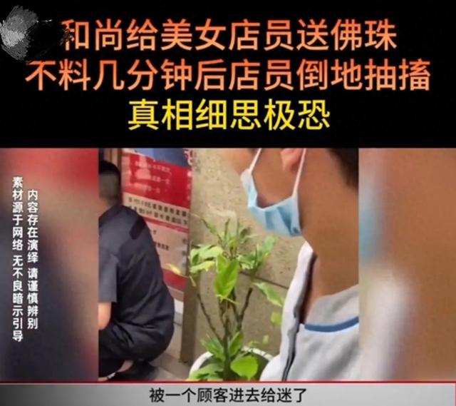 “ 美容院的一个美女员工，被一个顾客进去给迷晕了，...