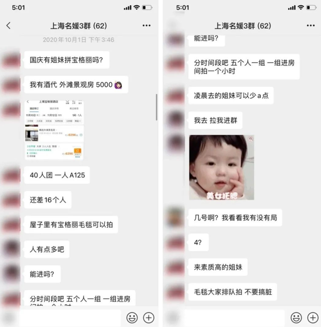 上海富婆聊天记录曝光，多人共用一条丝袜引群